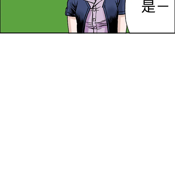 猎奇恐怖短篇漫画漫画,第27话 关心（5）完结82图