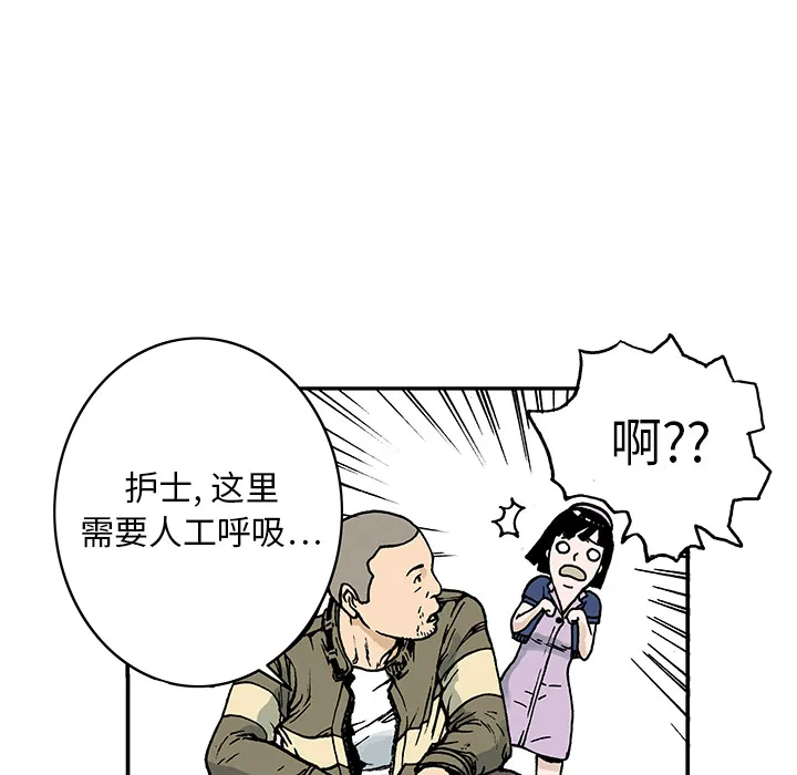 猎奇刑事2漫画,第9话 小夫妻（2）97图