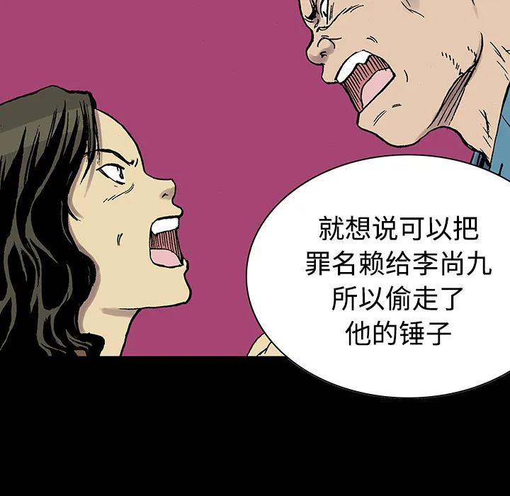猎奇恐怖短篇漫画漫画,第26话 关心（4）33图
