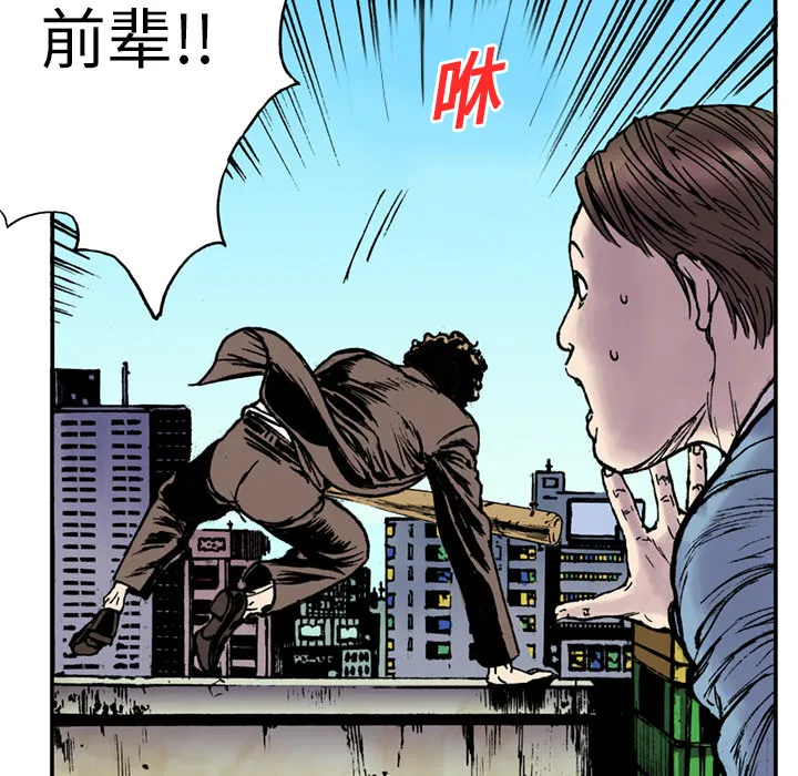 猎奇侦探漫画漫画,第14话 地下钱庄47图