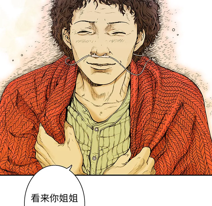 猎奇刑事2漫画,第6话 那温暖的…86图