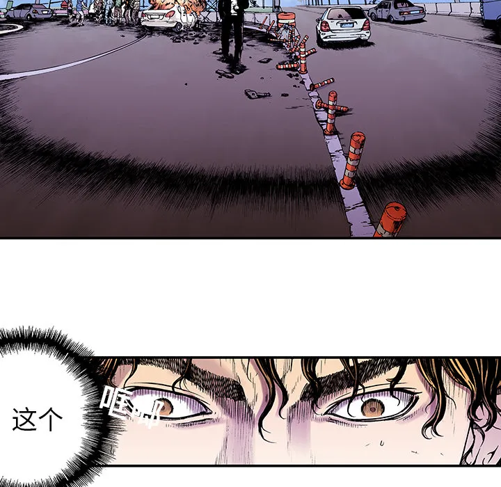 有什么猎奇的漫画漫画,第8话 小夫妻（1）45图