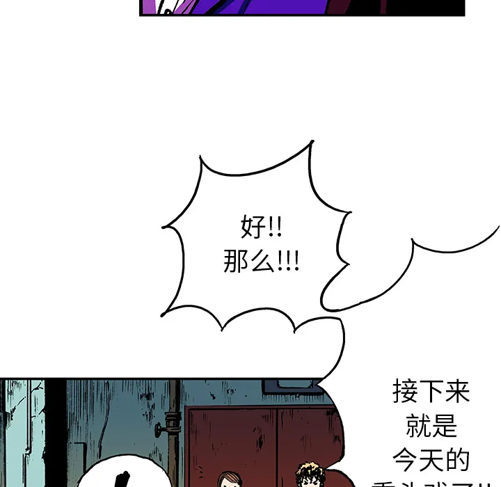 有什么猎奇的漫画漫画,第16话 MONEY30图