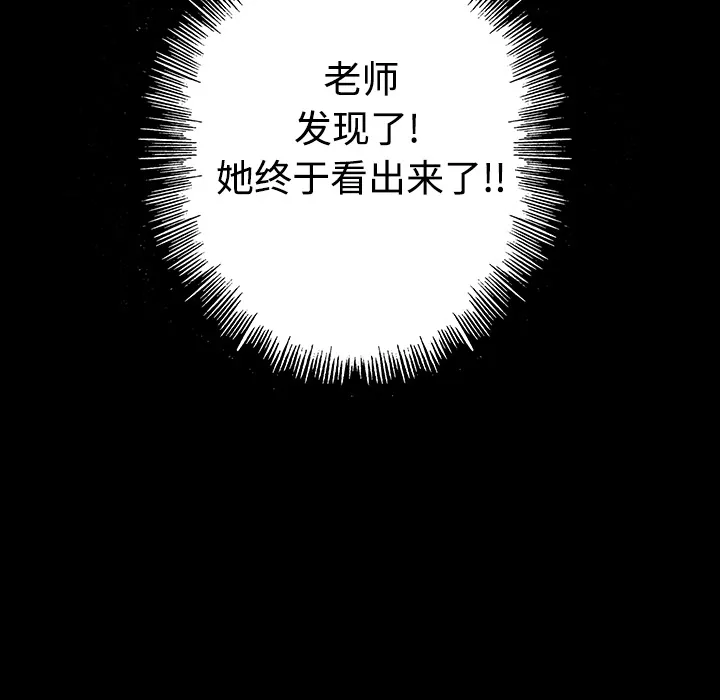 猎奇恐怖短篇漫画漫画,第26话 关心（4）57图