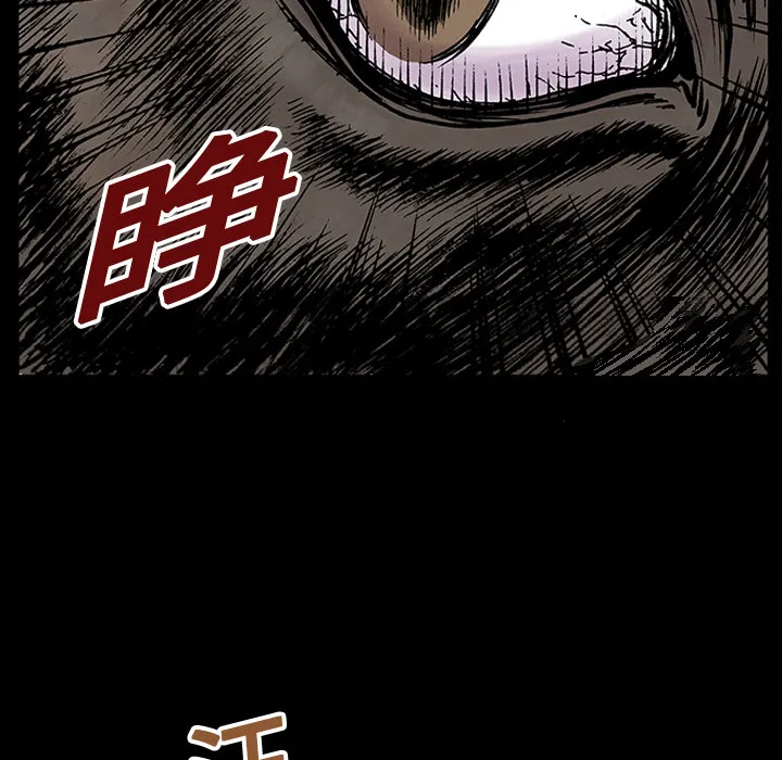 猎奇op漫画,第15话 HOUSE63图
