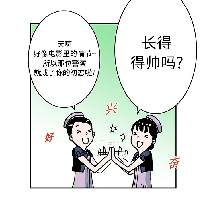 猎奇刑事2漫画,第9话 小夫妻（2）18图