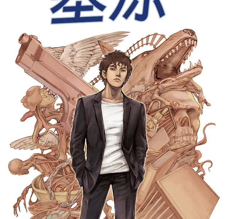猎奇刑事2漫画,第9话 小夫妻（2）6图