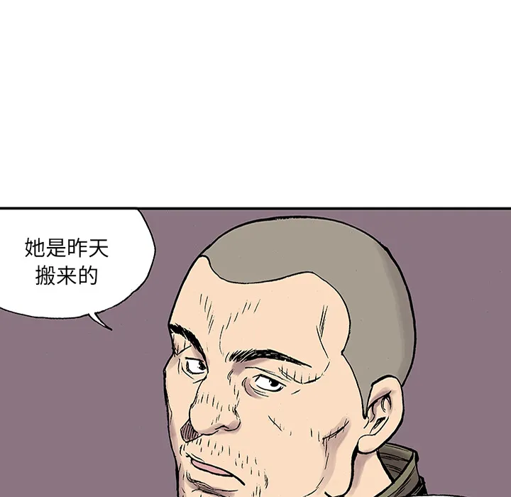 猎奇的事件漫画,第24话 关心（2）23图