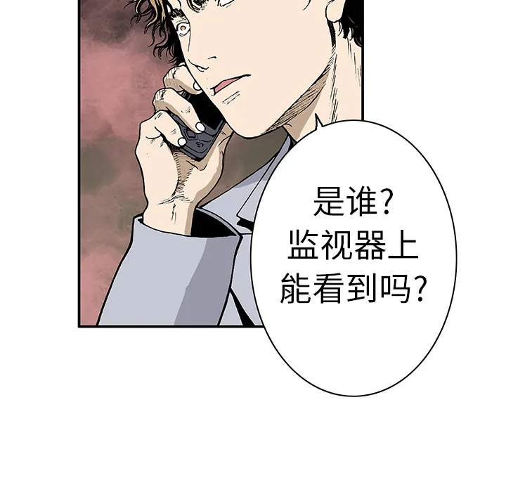 猎奇刑事漫画漫画,第4话 嫌疑犯58图