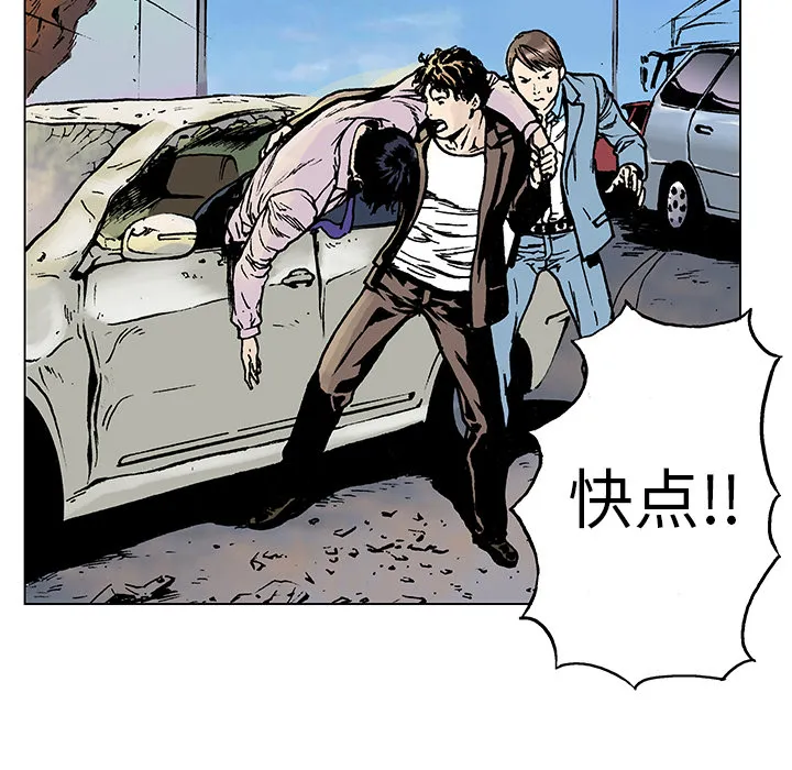 有什么猎奇的漫画漫画,第8话 小夫妻（1）23图