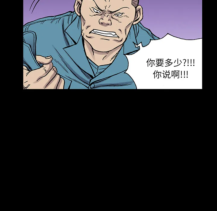 猎奇的事件漫画,第24话 关心（2）49图