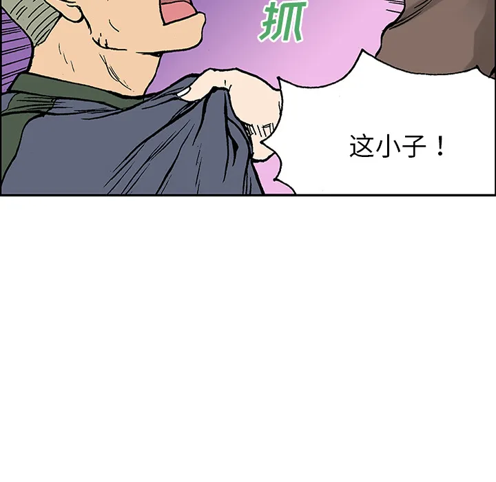 猎奇的事件漫画,第25话 关心（3）27图