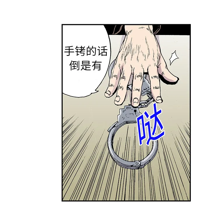 血腥猎奇漫画漫画,第20话 我的英雄（1）63图