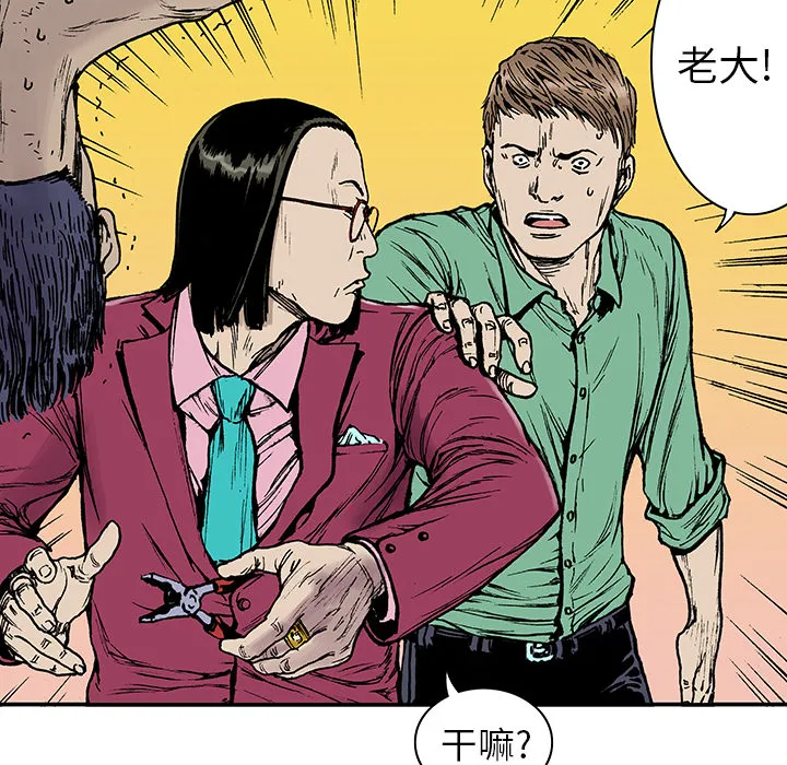 猎奇侦探漫画漫画,第14话 地下钱庄27图