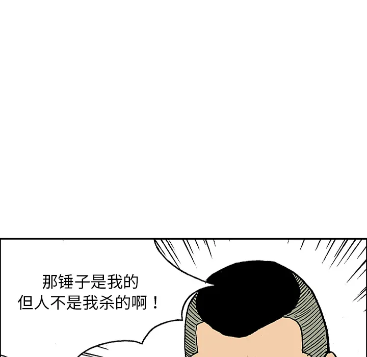 猎奇的事件漫画,第25话 关心（3）19图