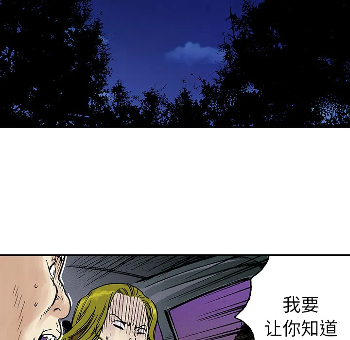 有什么猎奇的漫画漫画,第16话 MONEY69图