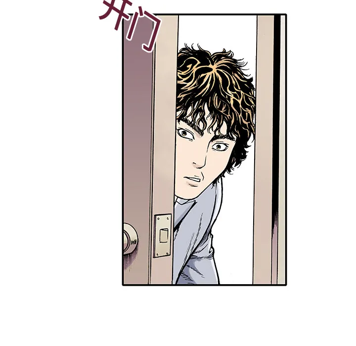 猎奇犯法吗漫画,第2话 被害者85图