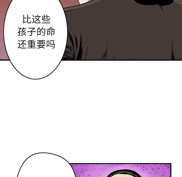 猎奇恐怖短篇漫画漫画,第17话 恶人51图