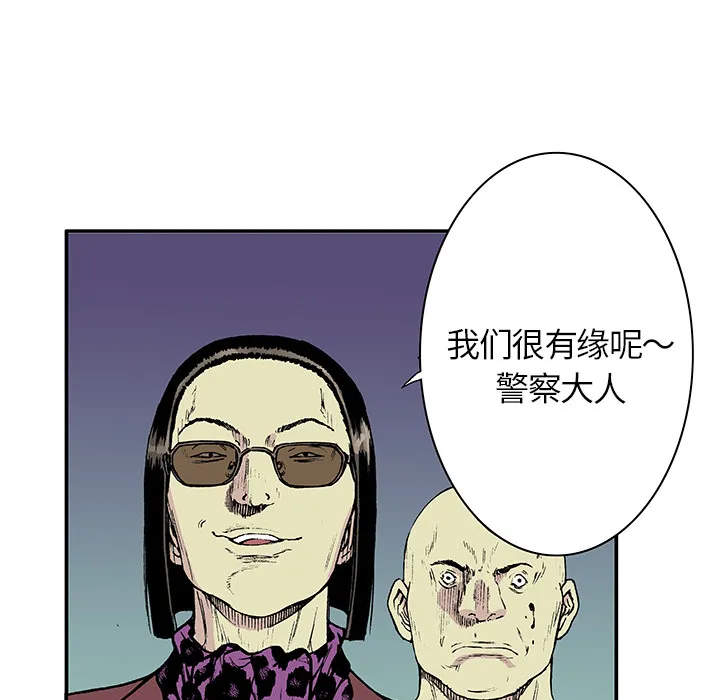 猎奇恐怖短篇漫画漫画,第17话 恶人33图