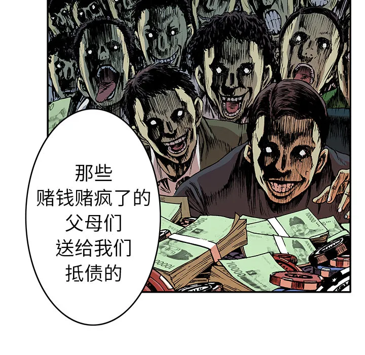猎奇恐怖短篇漫画漫画,第17话 恶人41图