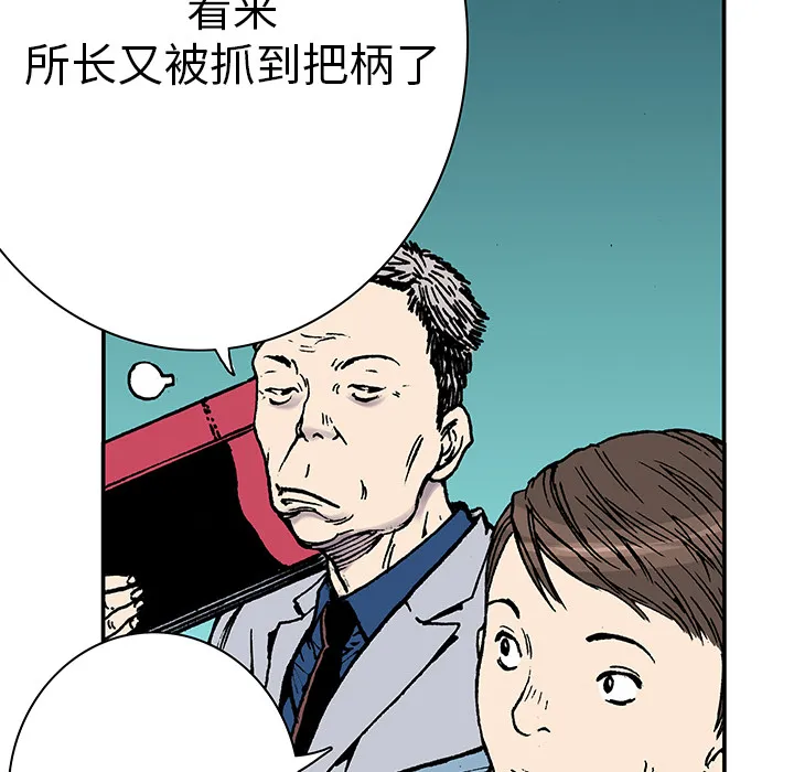 猎奇侦探漫画漫画,第14话 地下钱庄84图