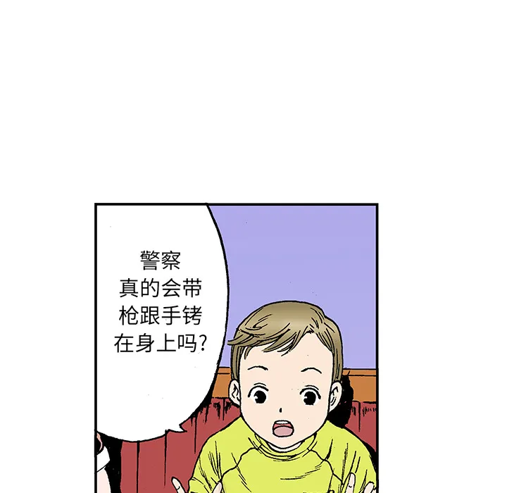 血腥猎奇漫画漫画,第20话 我的英雄（1）61图