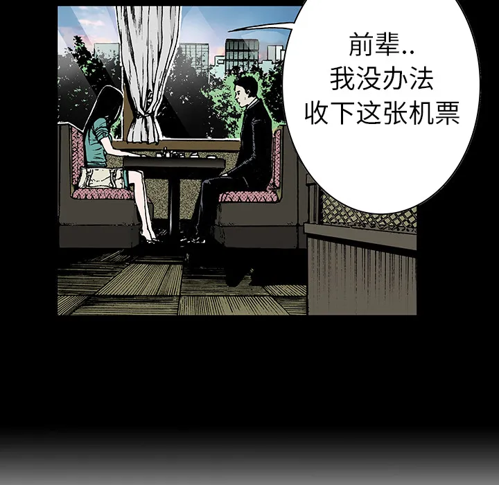 猎奇的事件漫画,第13话 小夫妻（6）58图