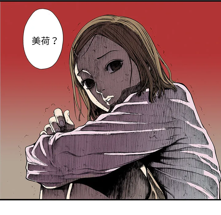 猎奇恐怖短篇漫画漫画,第17话 恶人14图