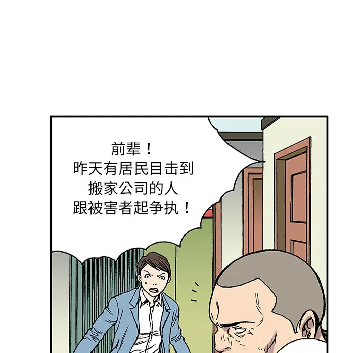 猎奇的事件漫画,第24话 关心（2）34图
