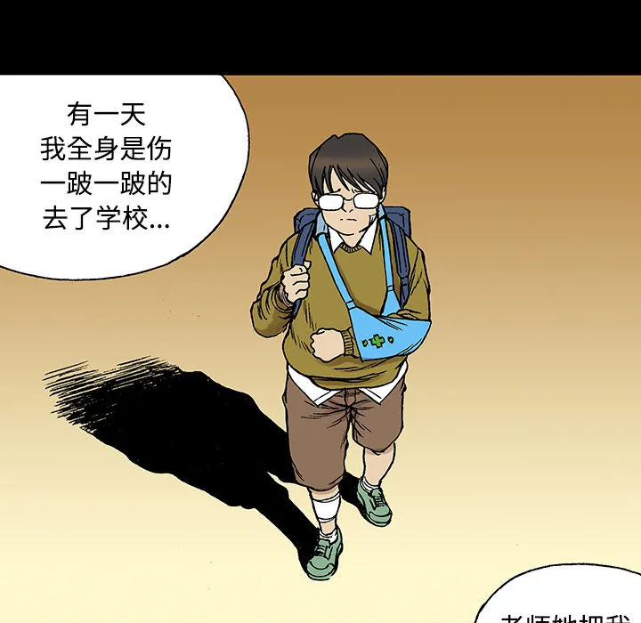 猎奇恐怖短篇漫画漫画,第26话 关心（4）54图