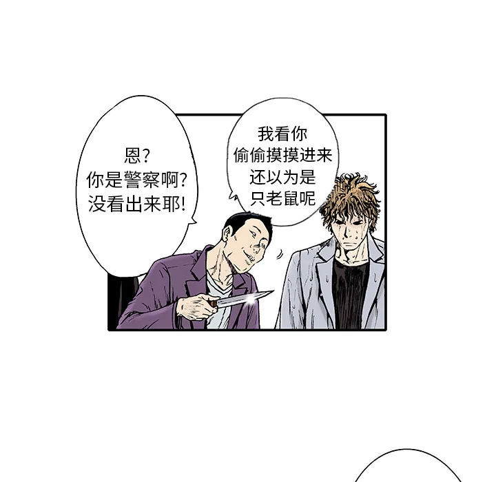 猎奇犯法吗漫画,第2话 被害者23图