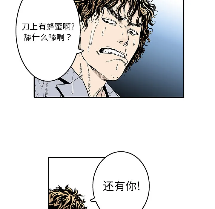 猎奇犯法吗漫画,第2话 被害者27图