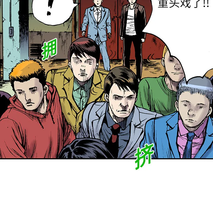 有什么猎奇的漫画漫画,第16话 MONEY31图