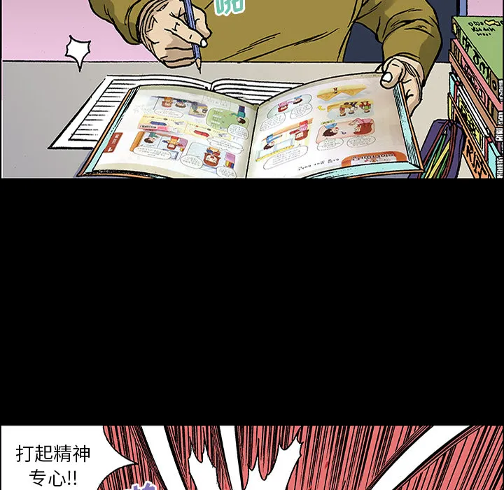 猎奇的事件漫画,第25话 关心（3）67图