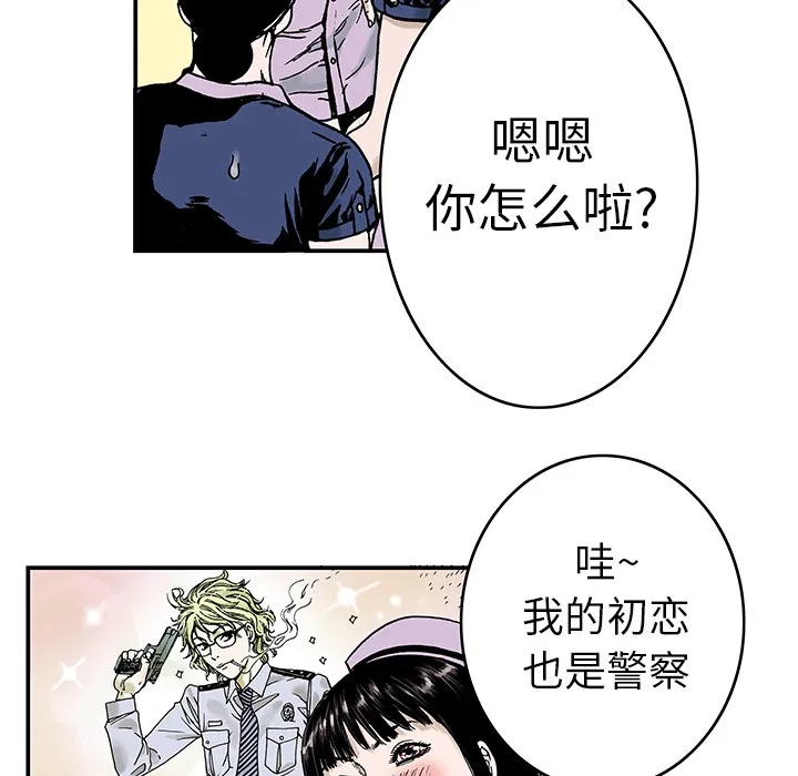 猎奇刑事2漫画,第9话 小夫妻（2）9图