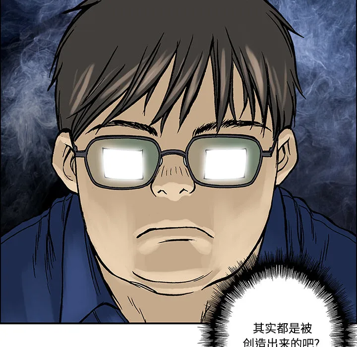 猎奇恐怖短篇漫画漫画,第27话 关心（5）完结64图
