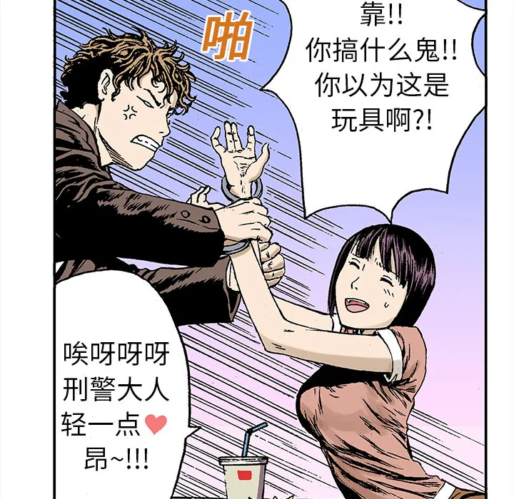 血腥猎奇漫画漫画,第20话 我的英雄（1）73图