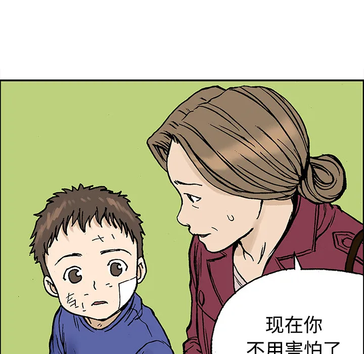 猎奇恐怖短篇漫画漫画,第27话 关心（5）完结9图