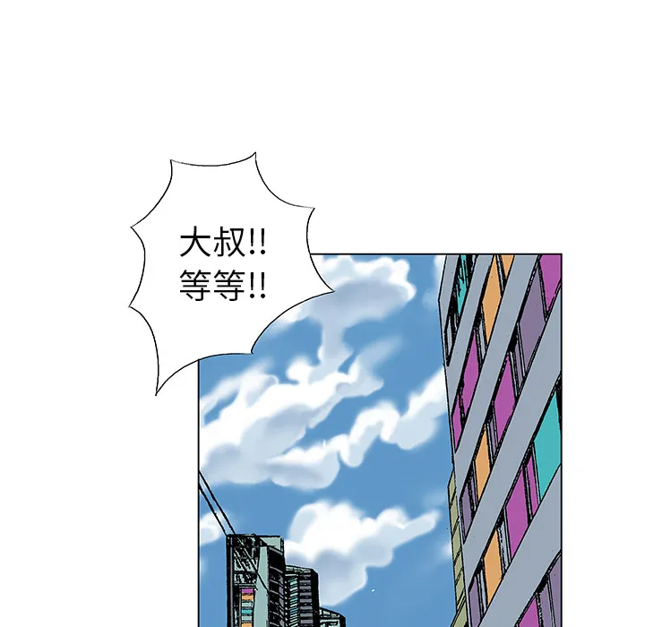 血腥猎奇漫画漫画,第20话 我的英雄（1）42图