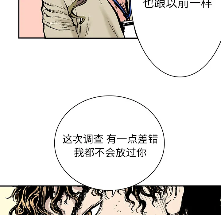 猎奇侦探漫画漫画,第14话 地下钱庄101图