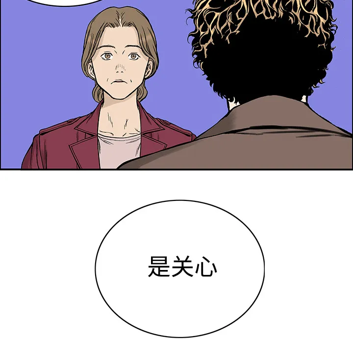 猎奇恐怖短篇漫画漫画,第27话 关心（5）完结55图