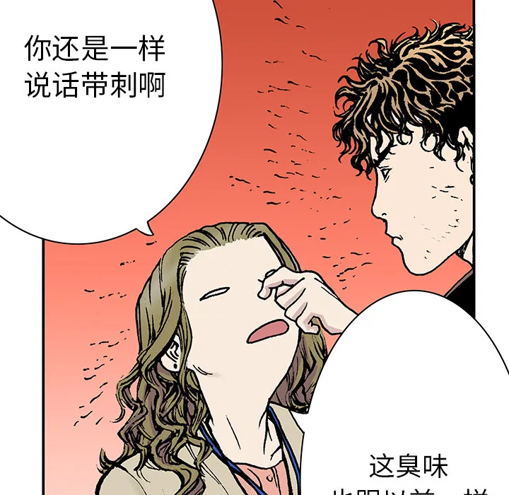 猎奇侦探漫画漫画,第14话 地下钱庄100图