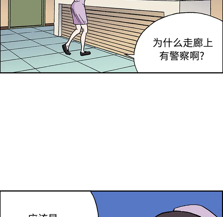 猎奇恐怖短篇漫画漫画,第27话 关心（5）完结85图