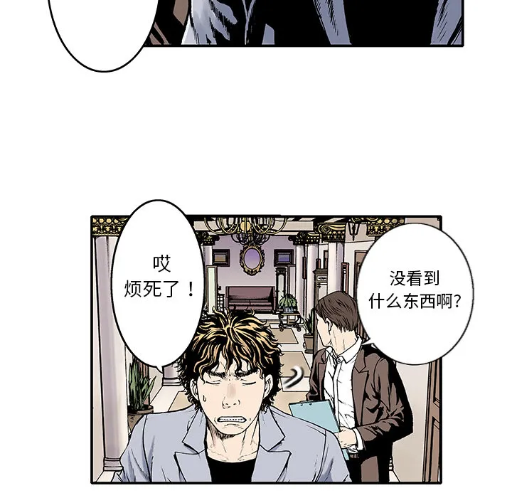 猎奇犯法吗漫画,第2话 被害者70图