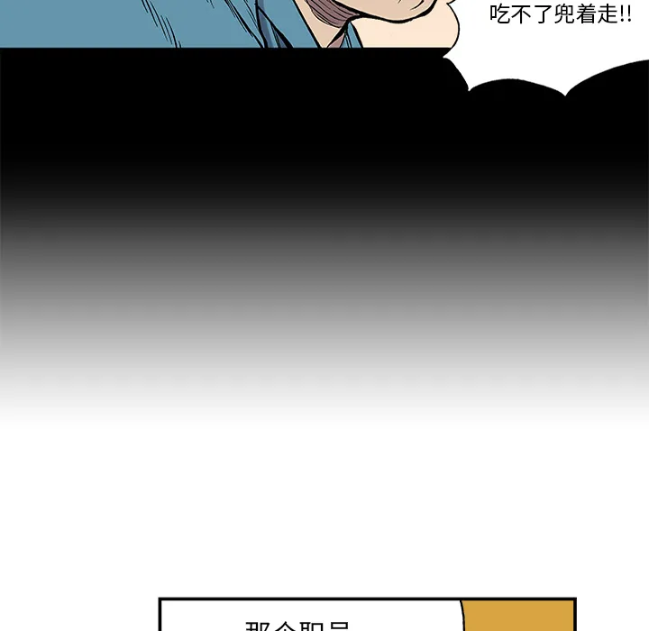 猎奇的事件漫画,第24话 关心（2）57图