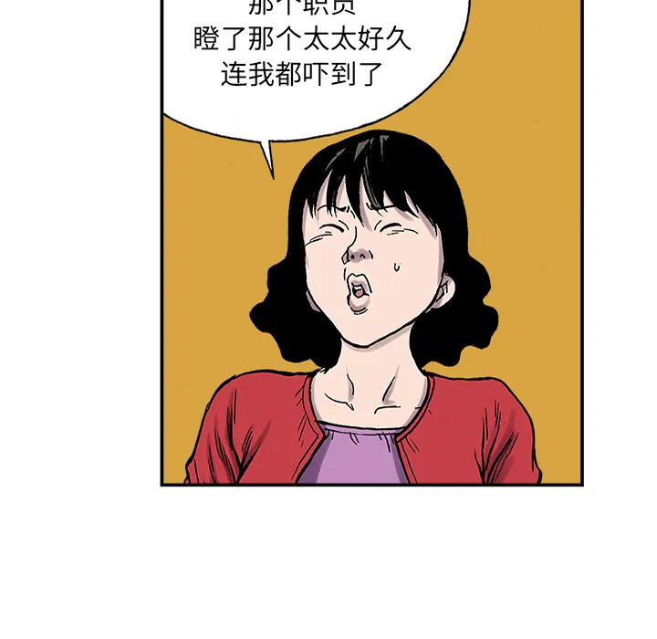 猎奇的事件漫画,第24话 关心（2）58图