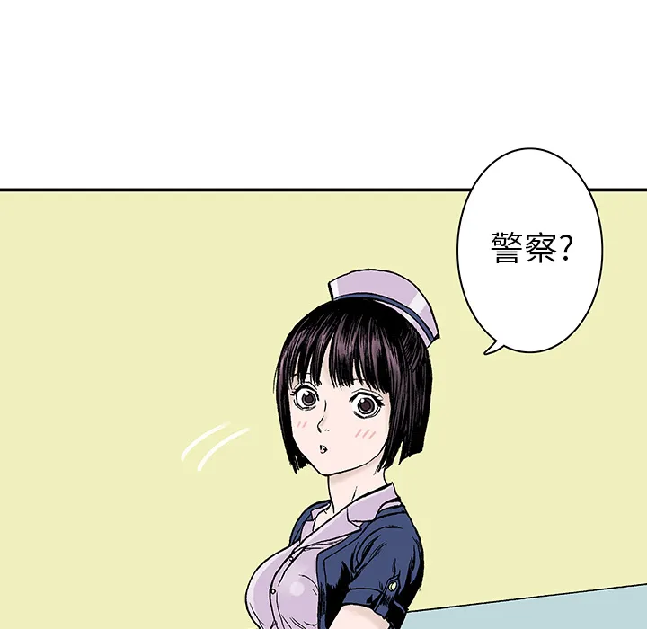 有什么猎奇的漫画漫画,第8话 小夫妻（1）78图