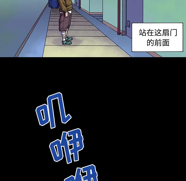 猎奇恐怖短篇漫画漫画,第26话 关心（4）71图