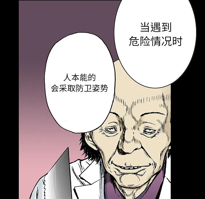 猎奇的事件漫画,第13话 小夫妻（6）12图