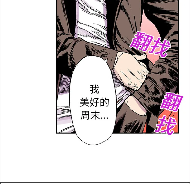 血腥猎奇漫画漫画,第20话 我的英雄（1）77图
